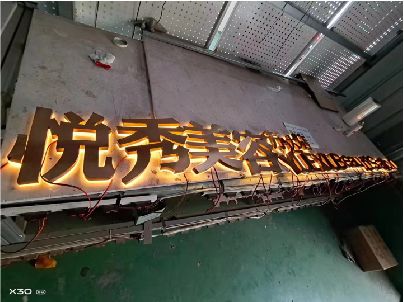 江华做发光字招牌最怕出现什么问题？