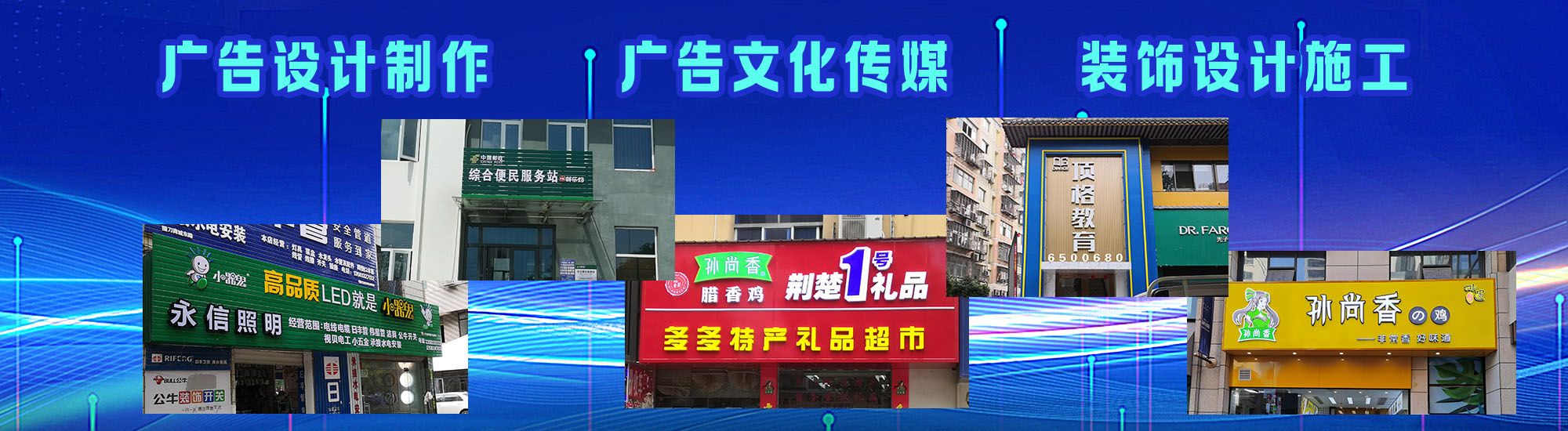 江华店面门头招牌