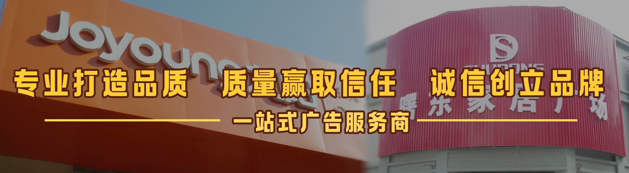 江华店面门头招牌网