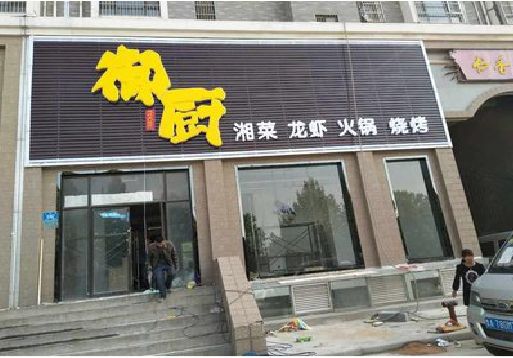 江华彩钢扣板门头有哪些工艺？