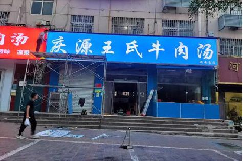 江华喷绘招牌