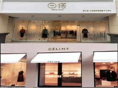 江华商场里的服装店招牌可以怎么做？