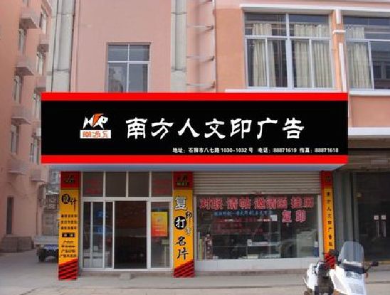 江华广告招牌系统管理的关键。