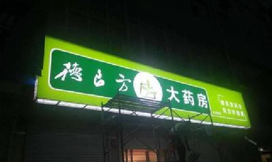 江华灯箱门头该如何来固定呢？