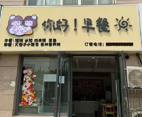 江华早餐店招牌如何设计制作？