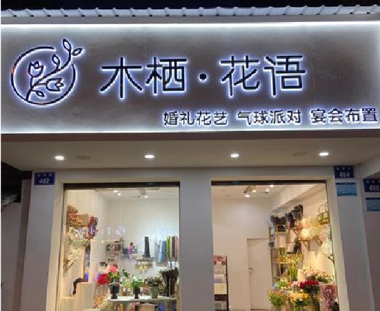 江华各类广告招牌制作标准。