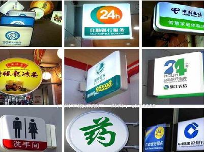 江华灯箱招牌的种类。