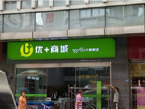 江华做好门头招牌，吸引顾客。