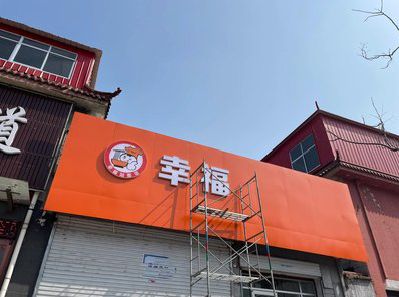 江华铝塑板广告牌的安装工艺及流程。