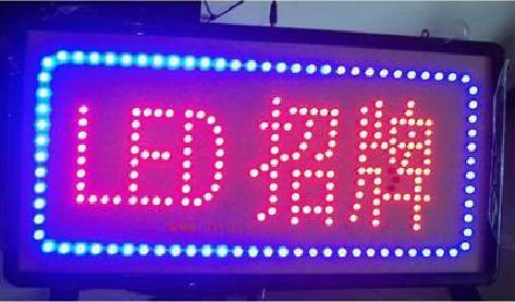 江华LED招牌制作工艺与方法。