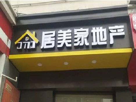 江华门头广告牌怎么有效控制成本？